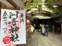 洲嵜神社(愛知県)