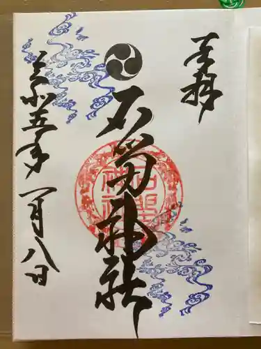 石留神社の御朱印