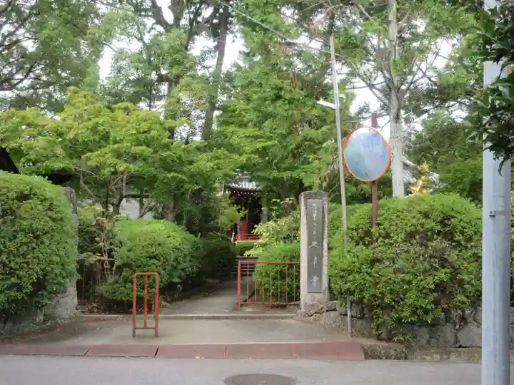 久米寺(奈良県)