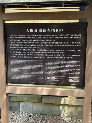 豪徳寺の{uncategorized: "未分類", other: "その他", undefined: "問題あり", building: "その他建物", grave: "お墓", sacred_gate: "鳥居", guardian: "狛犬", statue: "像", buddha: "仏像", history: "歴史", nature: "自然", garden: "庭園", animal: "動物", pagoda: "塔", temizu: "手水舎", mountain_gate: "山門・神門", sanctuary: "本殿・本堂", subordinate: "末社・摂社", art: "芸術", scenery: "景色", jizo: "地蔵", ema: "絵馬", goshuin: "御朱印", omikuji: "おみくじ", items: "授与品その他", amulet: "お守り", goshuincho: "御朱印帳", eats: "食事", festival: "お祭り", votive_dance: "神楽", shichigosan: "七五三参", wedding: "結婚式", experience: "体験その他", initially: "初詣", around: "周辺", anti_infection: "感染症対策"}