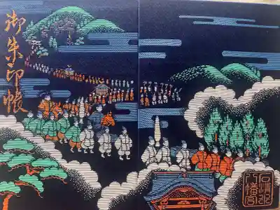 石清水八幡宮の御朱印帳