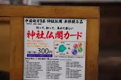 感神院木山寺のその他建物