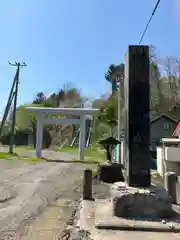 幾春別神社(北海道)