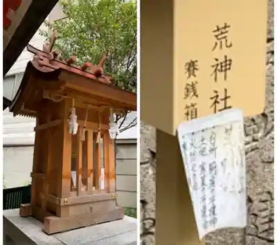 走水神社の末社・摂社