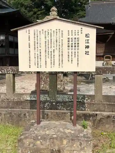 松江神社(島根県)