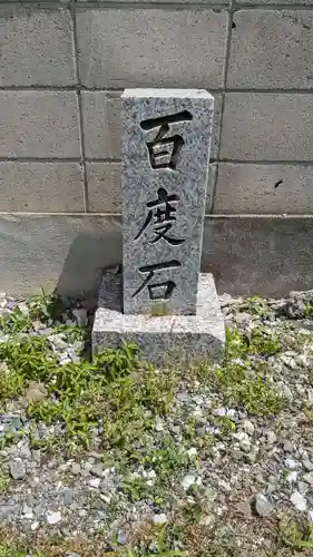 不動院のその他建物