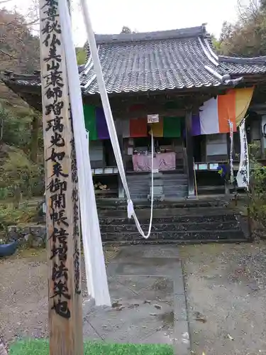 三光寺(岐阜県)