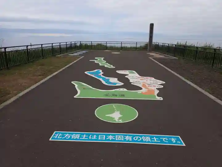 納沙布金刀比羅神社の周辺