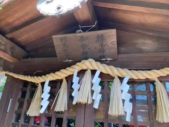 多田神社(東京都)