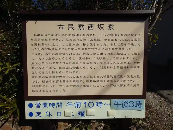 西坂ねこ稲荷神社(福島県)