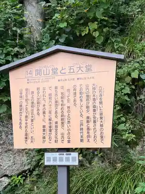 立石寺奥之院(山形県)