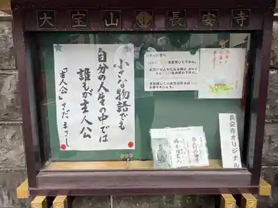 長安寺のその他建物