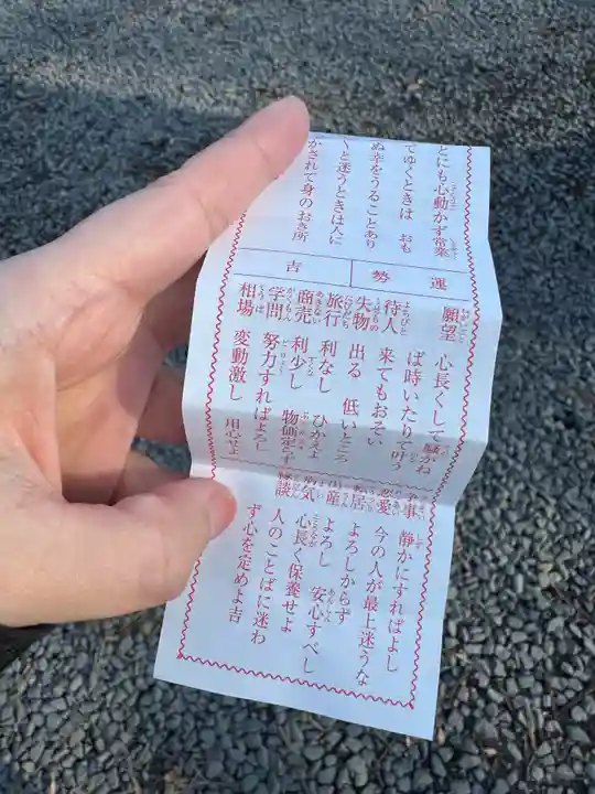 札幌諏訪神社のおみくじ
