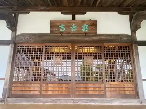 実台寺の本殿・本堂