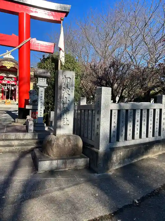 加波山神社真壁拝殿(茨城県)
