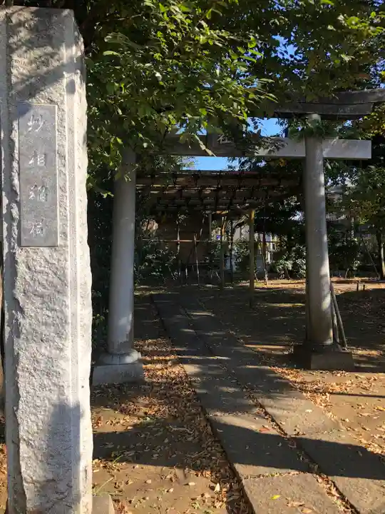 阿佐谷弁天社(東京都)