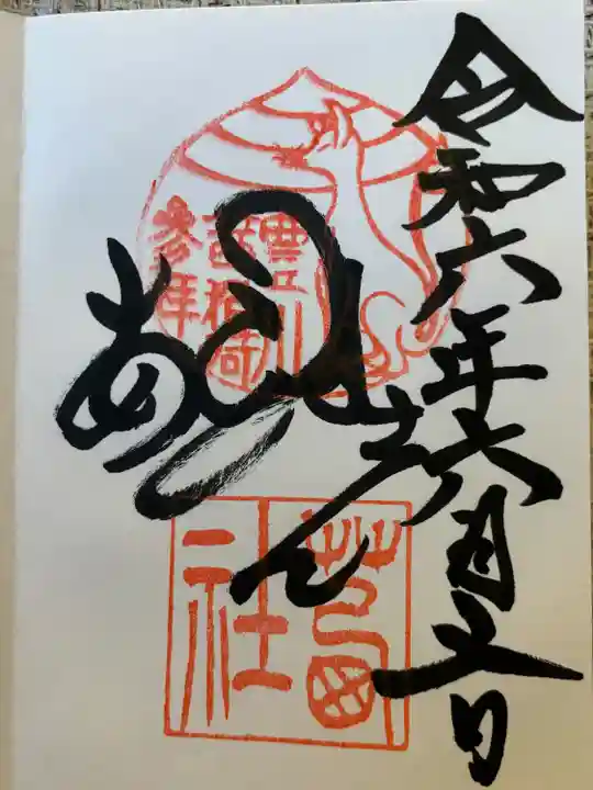 お書き入れ