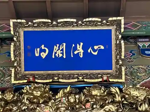 本願寺富山別院の本殿・本堂