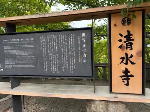 清水寺の{uncategorized: "未分類", other: "その他", undefined: "問題あり", building: "その他建物", grave: "お墓", sacred_gate: "鳥居", guardian: "狛犬", statue: "像", buddha: "仏像", history: "歴史", nature: "自然", garden: "庭園", animal: "動物", pagoda: "塔", temizu: "手水舎", mountain_gate: "山門・神門", sanctuary: "本殿・本堂", subordinate: "末社・摂社", art: "芸術", scenery: "景色", jizo: "地蔵", ema: "絵馬", goshuin: "御朱印", omikuji: "おみくじ", items: "授与品その他", amulet: "お守り", goshuincho: "御朱印帳", eats: "食事", festival: "お祭り", votive_dance: "神楽", shichigosan: "七五三参", wedding: "結婚式", experience: "体験その他", initially: "初詣", around: "周辺", anti_infection: "感染症対策"}