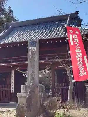 佐竹寺(茨城県)