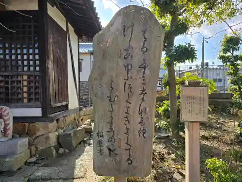 帯解寺(奈良県)