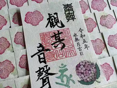 津観音(三重県)