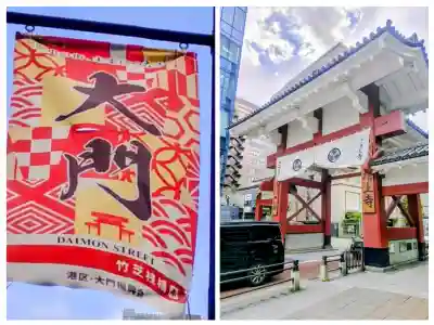 増上寺の{uncategorized: "未分類", other: "その他", undefined: "問題あり", building: "その他建物", grave: "お墓", sacred_gate: "鳥居", guardian: "狛犬", statue: "像", buddha: "仏像", history: "歴史", nature: "自然", garden: "庭園", animal: "動物", pagoda: "塔", temizu: "手水舎", mountain_gate: "山門・神門", sanctuary: "本殿・本堂", subordinate: "末社・摂社", art: "芸術", scenery: "景色", jizo: "地蔵", ema: "絵馬", goshuin: "御朱印", omikuji: "おみくじ", items: "授与品その他", amulet: "お守り", goshuincho: "御朱印帳", eats: "食事", festival: "お祭り", votive_dance: "神楽", shichigosan: "七五三参", wedding: "結婚式", experience: "体験その他", initially: "初詣", around: "周辺", anti_infection: "感染症対策"}