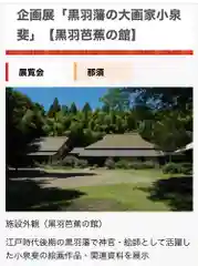 大宮温泉神社(栃木県)