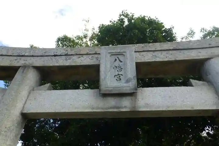 御手洗八幡宮(福岡県)