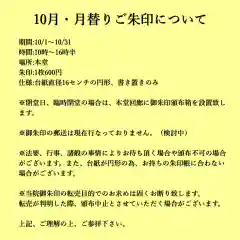 信濃比叡廣拯院の授与品その他