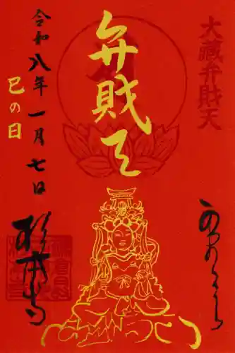杉本寺(神奈川県)