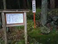 龍頭寺(山形県)