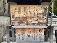 堀越神社の歴史