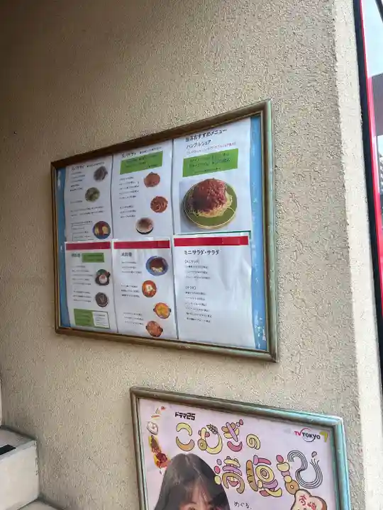 達磨寺(群馬県)