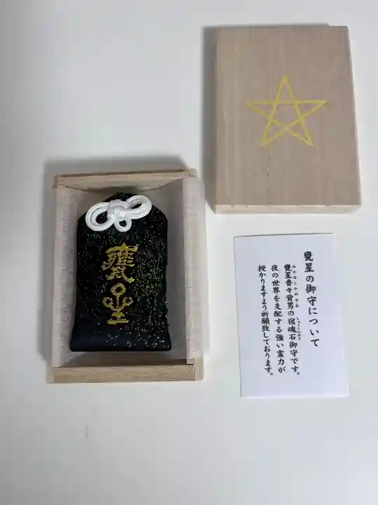 大甕神社(茨城県)