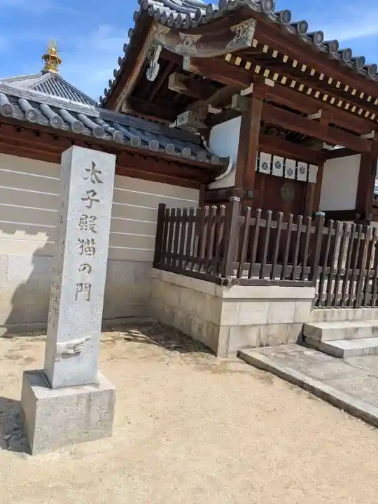 四天王寺(大阪府)