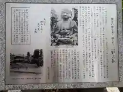 上野大佛の歴史