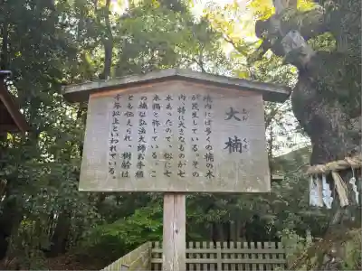 熱田神宮(愛知県)