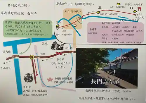 長円寺(京都府)