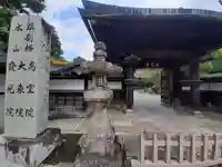 高室院(和歌山県)