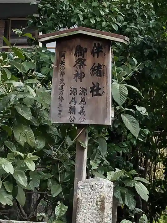 白峯神宮(京都府)