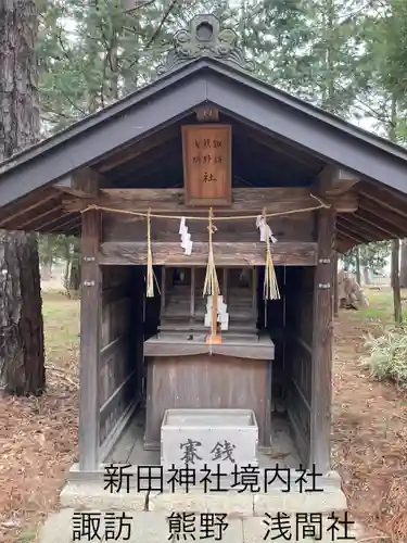 新田神社(長野県)