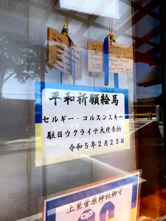 上里菅原神社(埼玉県)