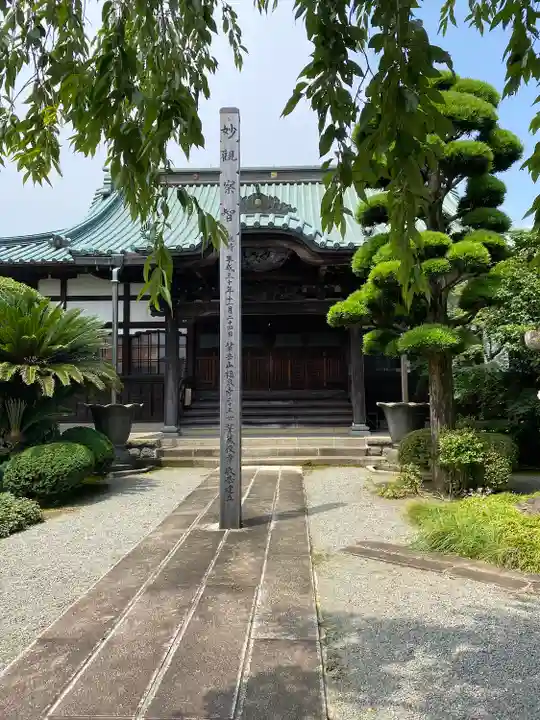 福泉寺(神奈川県)