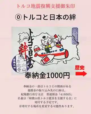 専念寺(大阪府)