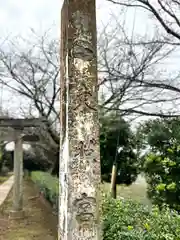 徳川東照宮(群馬県)