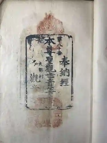 子安観音寺(香川県)