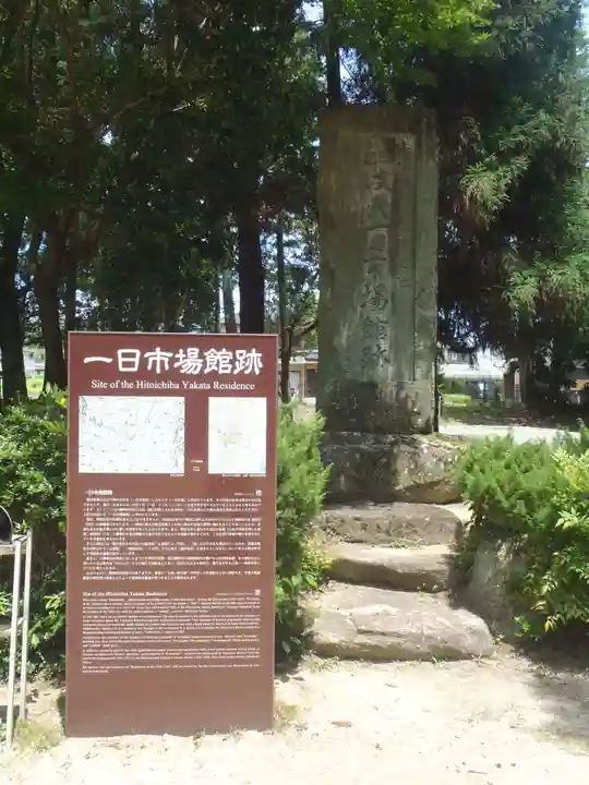 一日市場八幡神社(岐阜県)