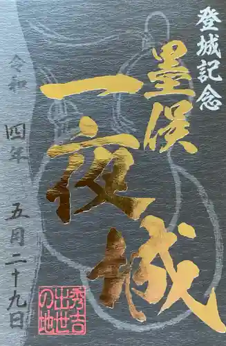 白髭神社(岐阜県)