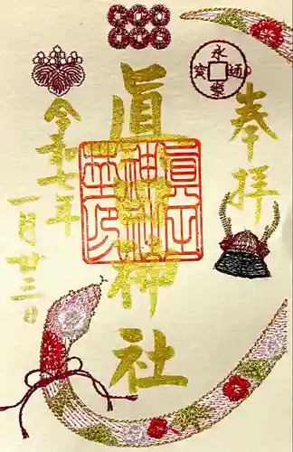 眞田神社(長野県)